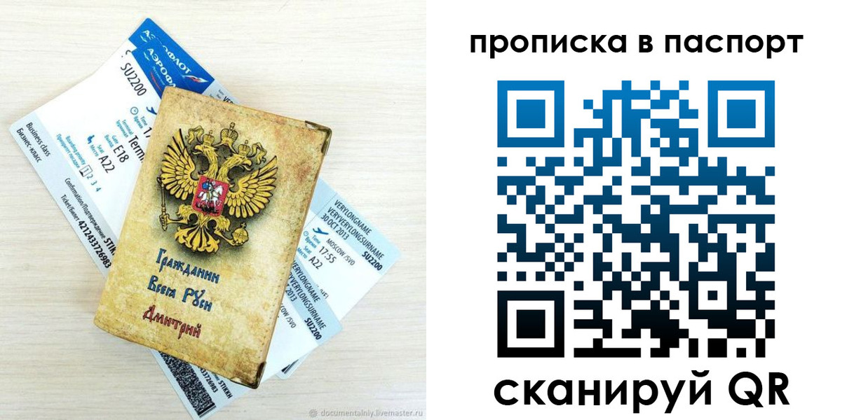 временная регистрация 2025 в Заволжье