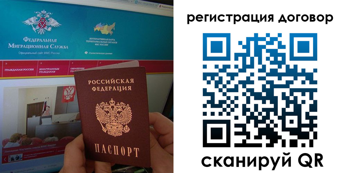 временная регистрация законно в Заволжье