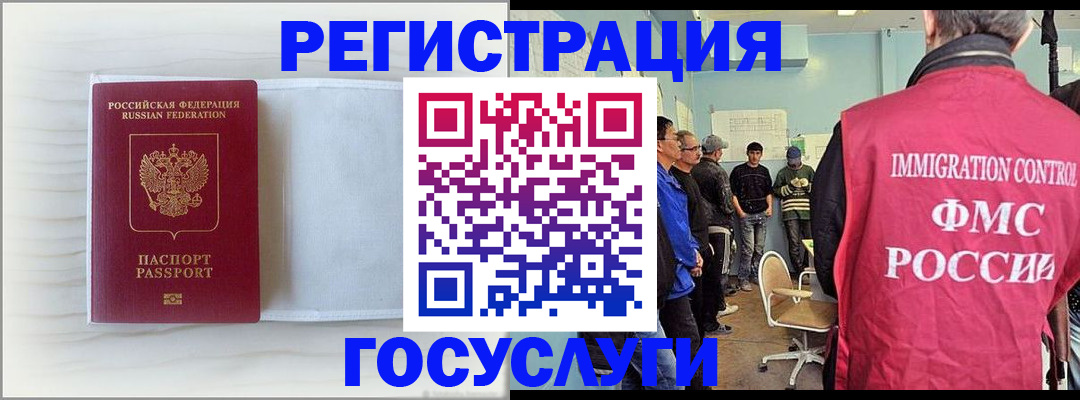 временная регистрация адрес в Заволжье