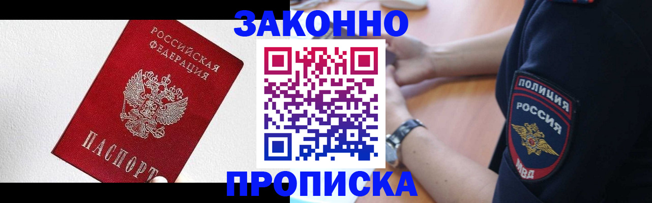 временная регистрация для всех в Заволжье