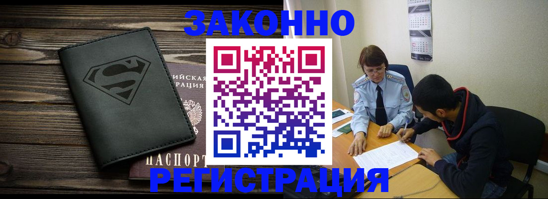 временная регистрация для всех в Заволжье