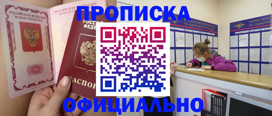 прописка для школы в Заволжье