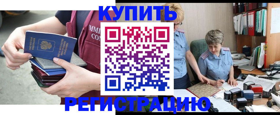 временная регистрация гарантия в Заволжье