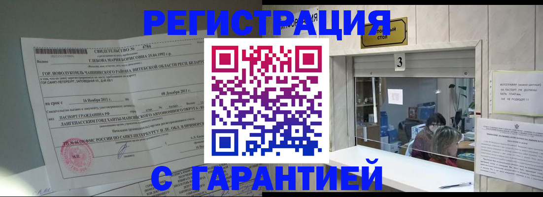прописка в Заволжье