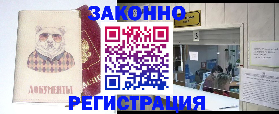 прописка от собственника в Заволжье