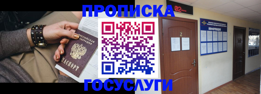 временная регистрация адрес в Заволжье