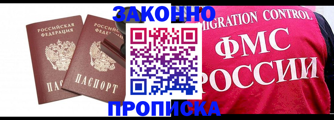 прописка в квартире в Заволжье