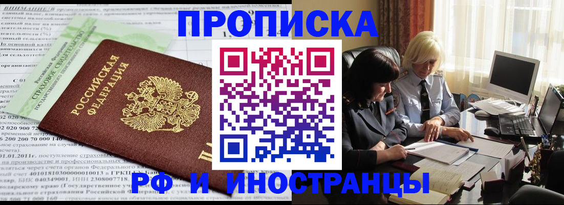 прописка ребенка в Заволжье