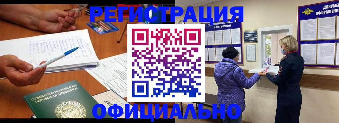 прописка штамп в Заволжье