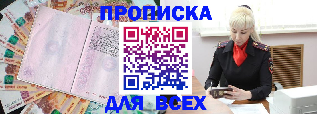 прописка законно в Заволжье